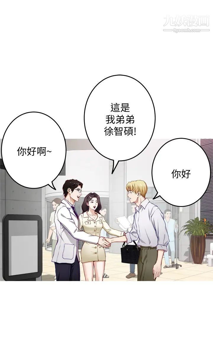 姊姊的房间第4话-门缝透出的呻吟声