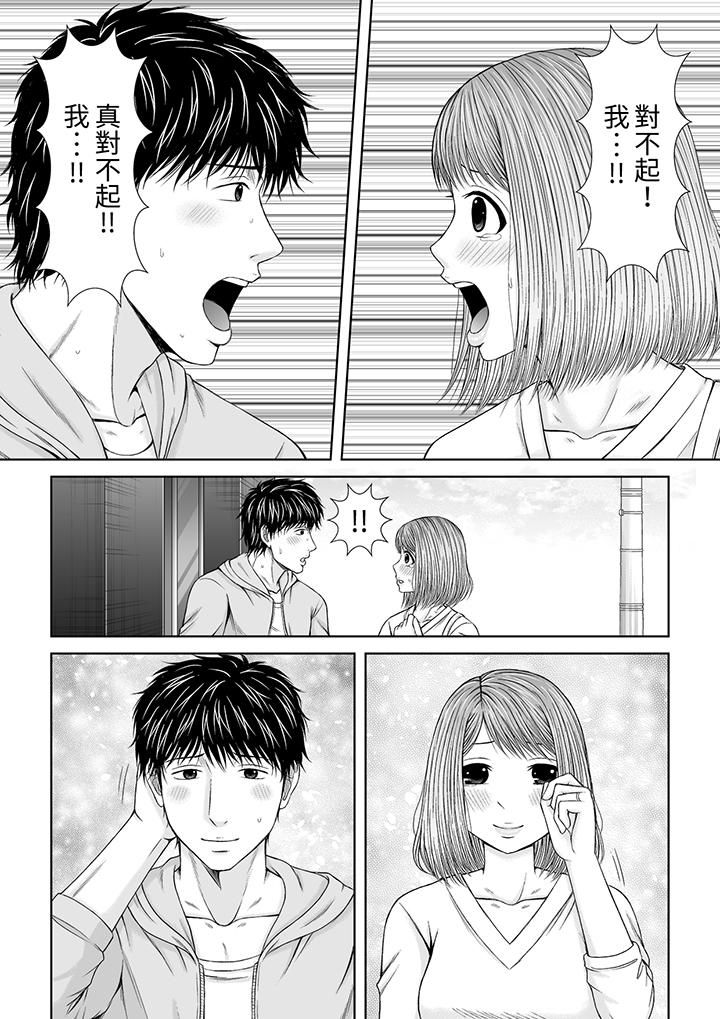 被按摩师不断玩弄的妻子～不能跟丈夫说的潮水狂喷按摩最终话