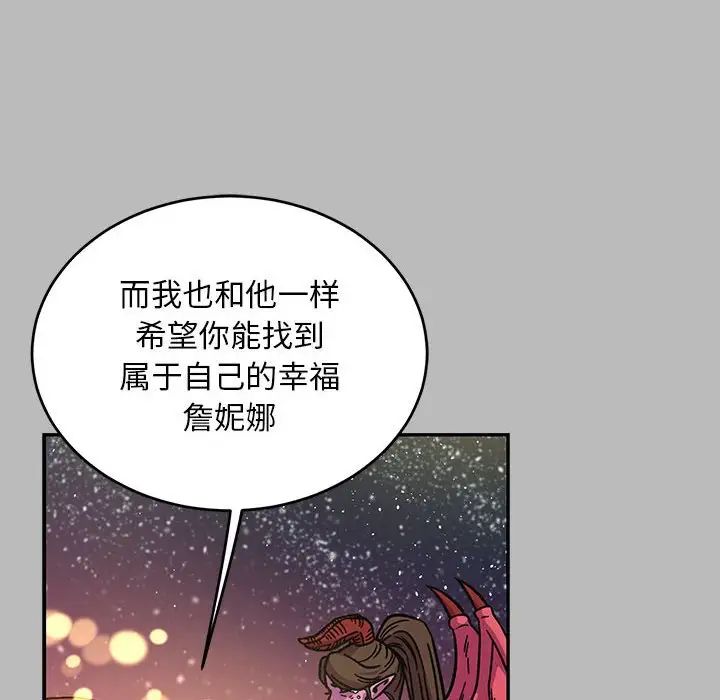 亲爱的你-Liebling!第135话