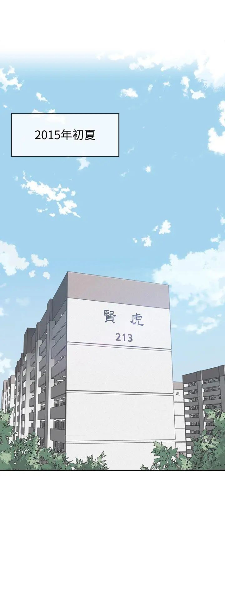 亲爱的大叔第1话-慾望的化身