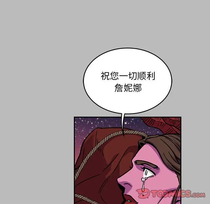 亲爱的你-Liebling!第135话