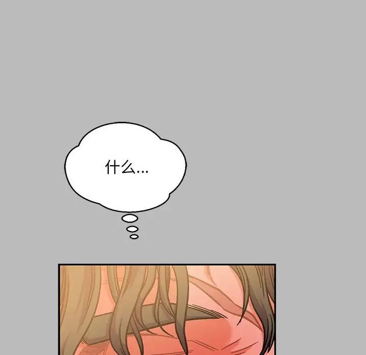 亲爱的你-Liebling!第135话
