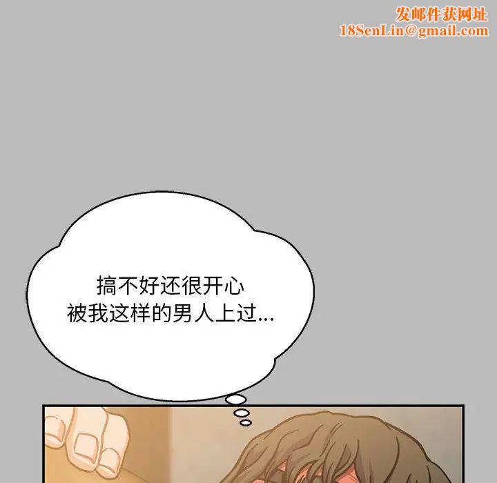 亲爱的你-Liebling！第135话