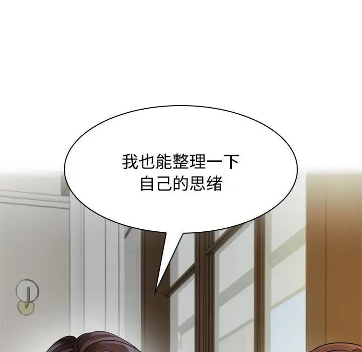 疯了才结婚第6话