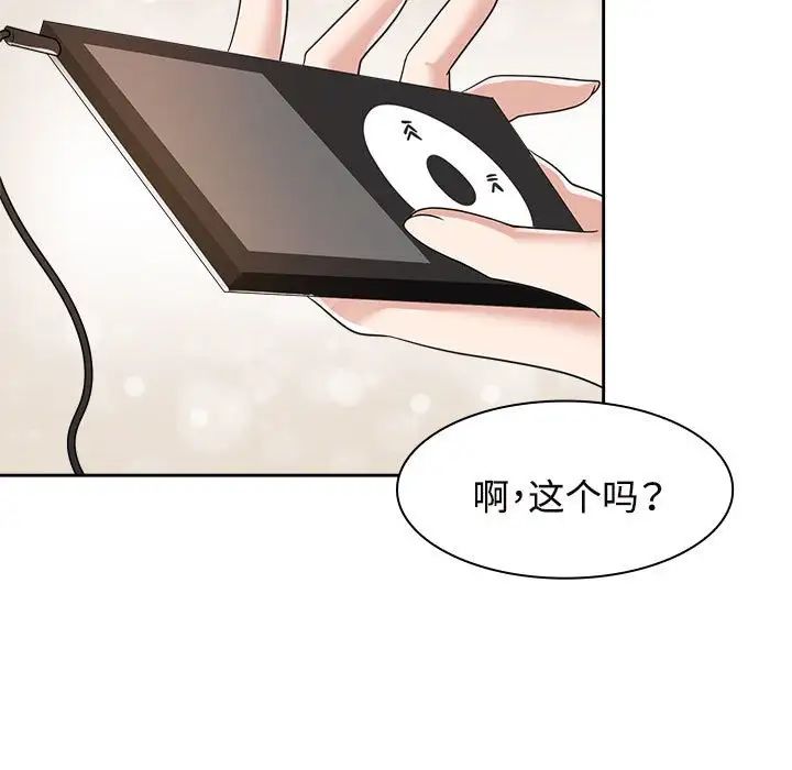 疯了才结婚第6话