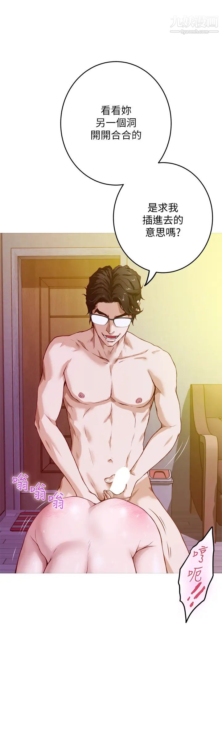 姊姊的房间第5话-原来你这么重口?