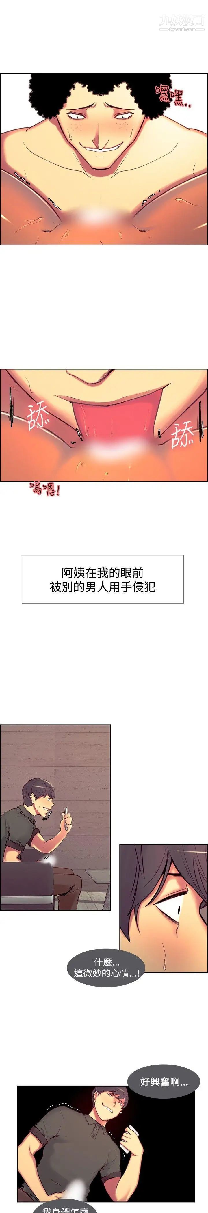 调教家政妇第14话-极致的快感