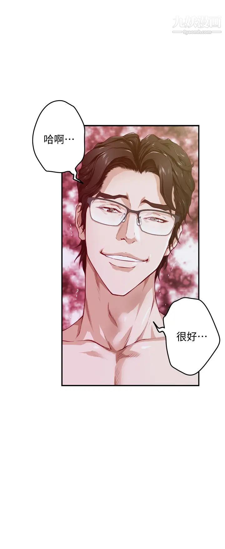 姊姊的房间第5话-原来你这么重口?