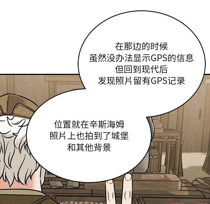 亲爱的你-Liebling!第135话