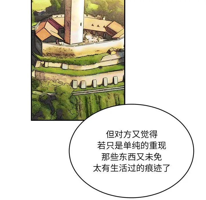 亲爱的你-Liebling!第135话