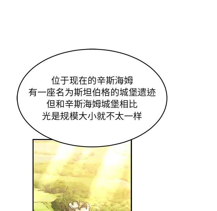 亲爱的你-Liebling！第135话