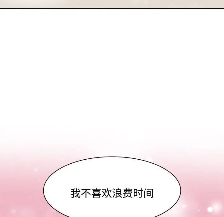疯了才结婚第6话