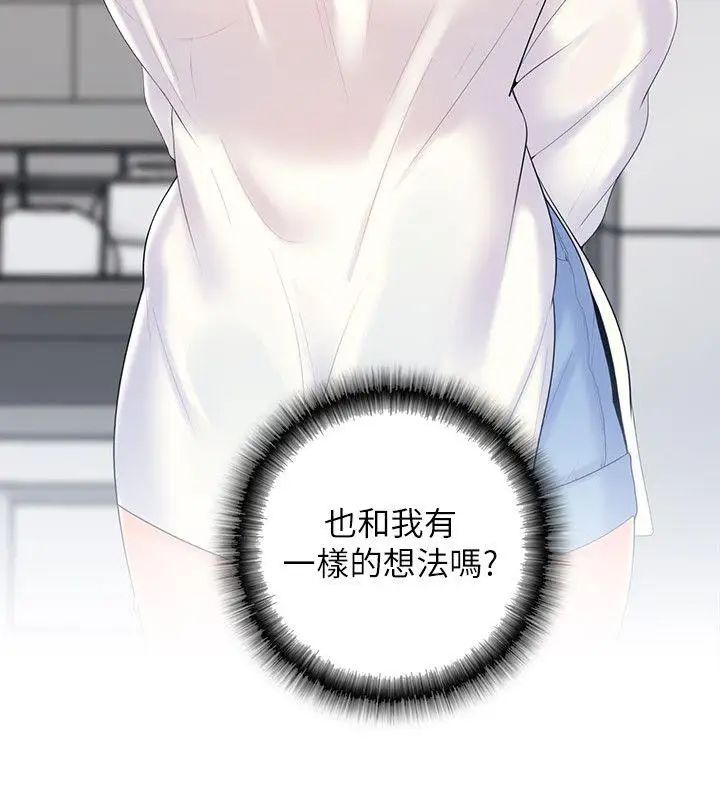 亲爱的大叔第1话-慾望的化身