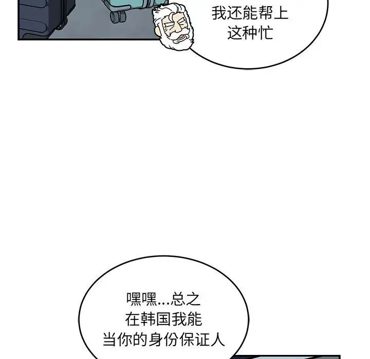亲爱的你-Liebling!第135话