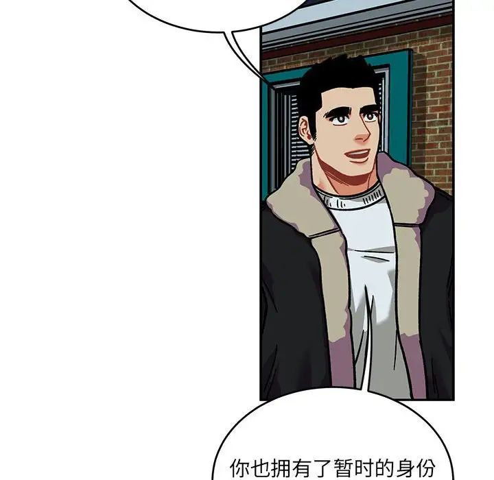 亲爱的你-Liebling!第135话