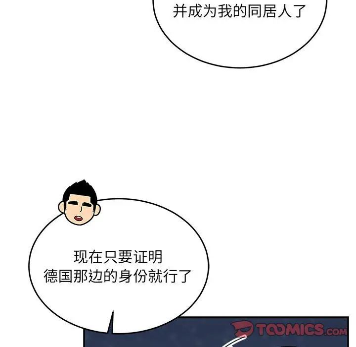 亲爱的你-Liebling!第135话