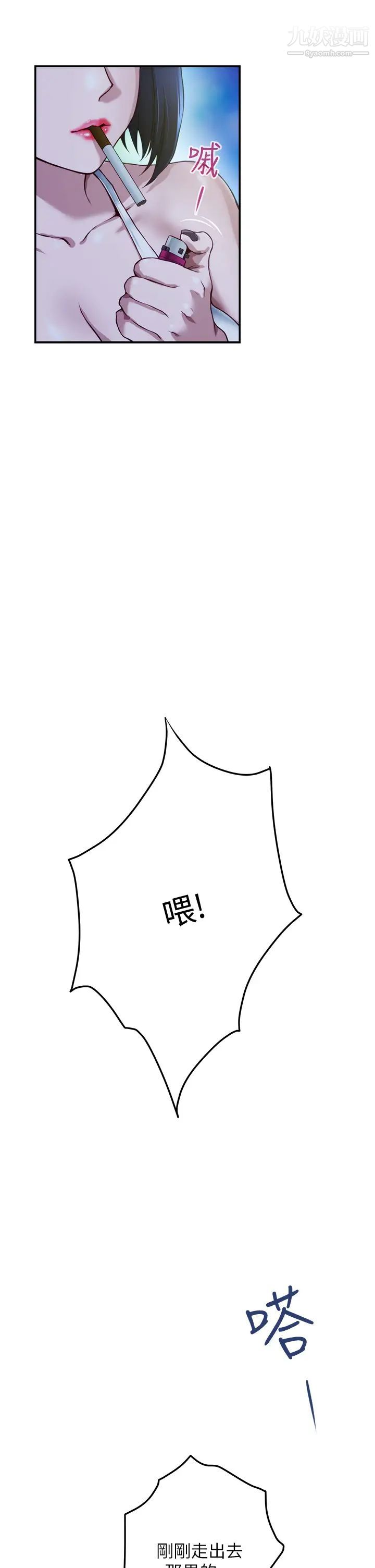 姊姊的房间第5话-原来你这么重口?