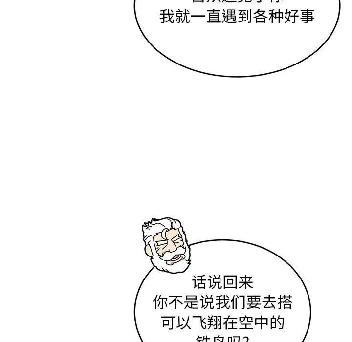 亲爱的你-Liebling！第135话