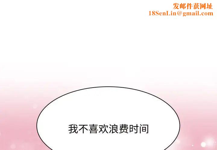 疯了才结婚第7话