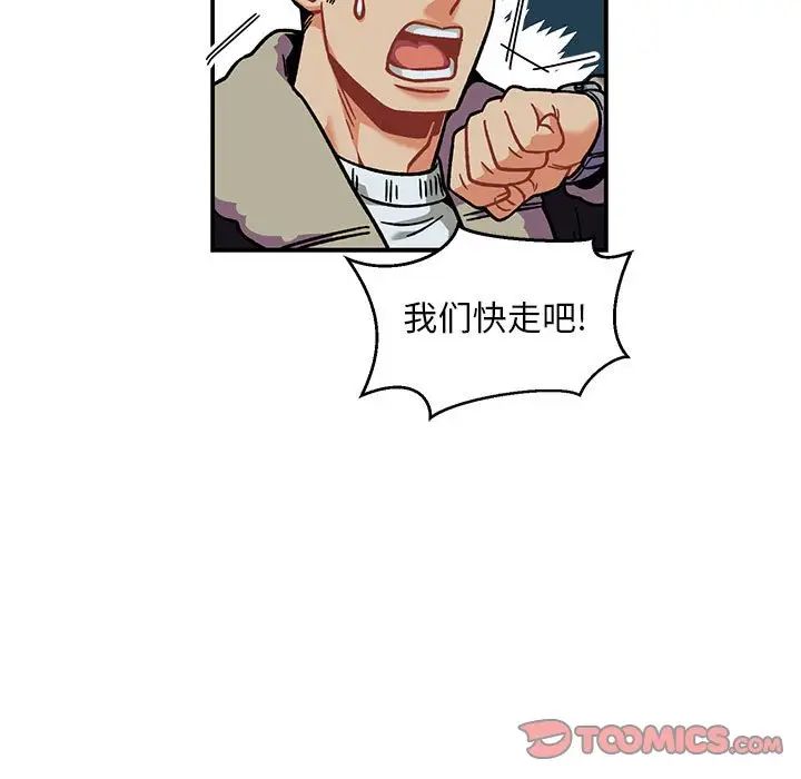 亲爱的你-Liebling!第135话