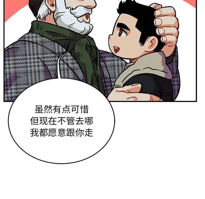 亲爱的你-Liebling！第135话