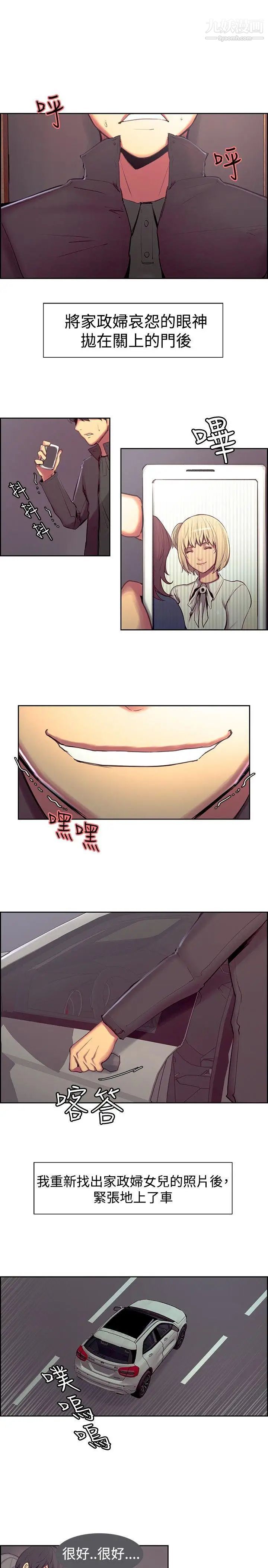 调教家政妇第16话-无法抑制的兴奋