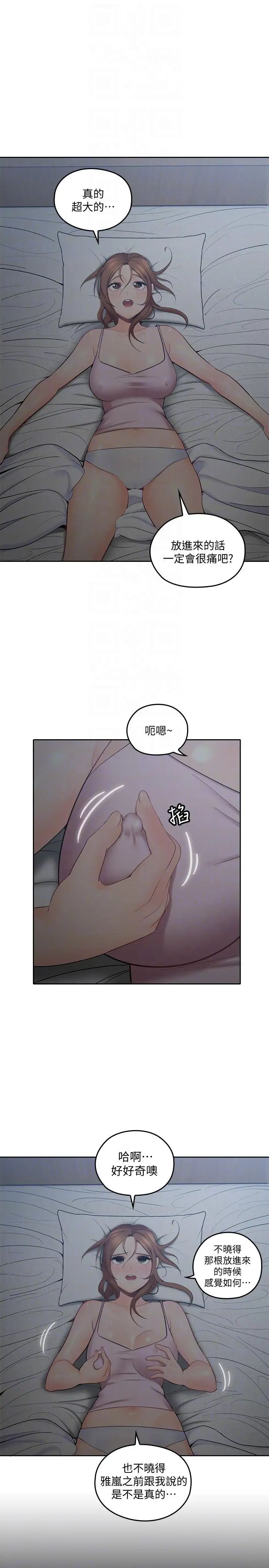 亲爱的大叔第2话-浑身酥麻的初体验