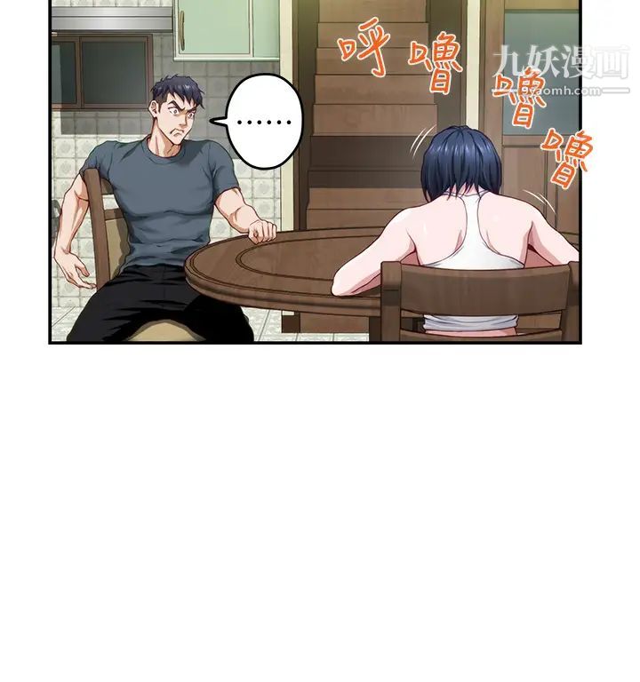 姊姊的房间第5话-原来你这么重口?