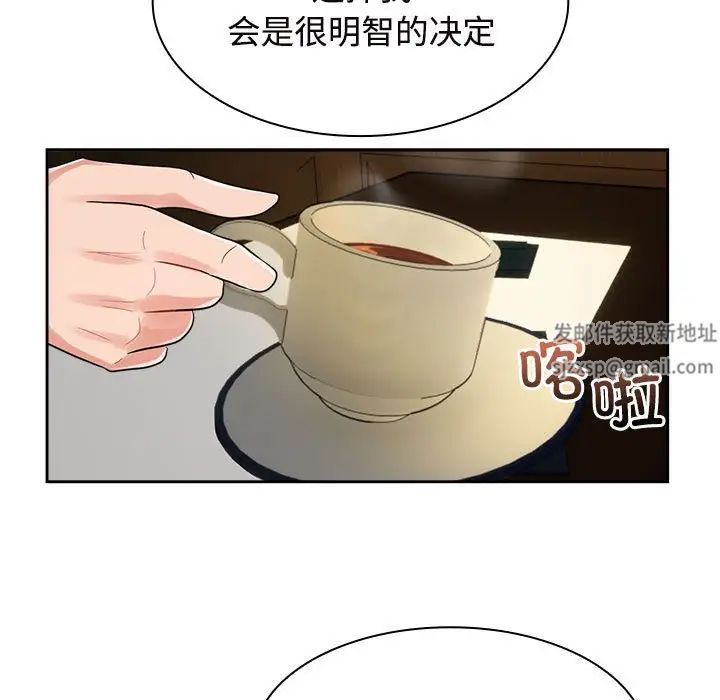 疯了才结婚第7话