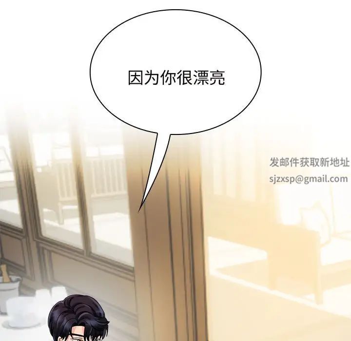 疯了才结婚第7话