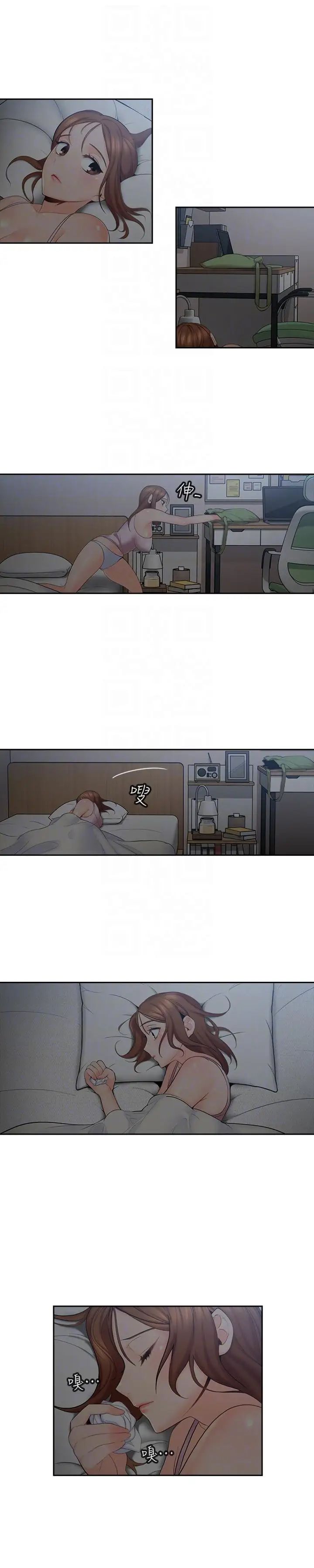 亲爱的大叔第2话-浑身酥麻的初体验