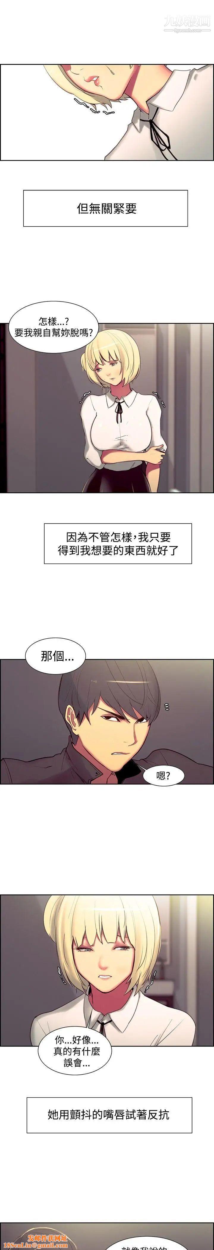 调教家政妇第17话-故技重施