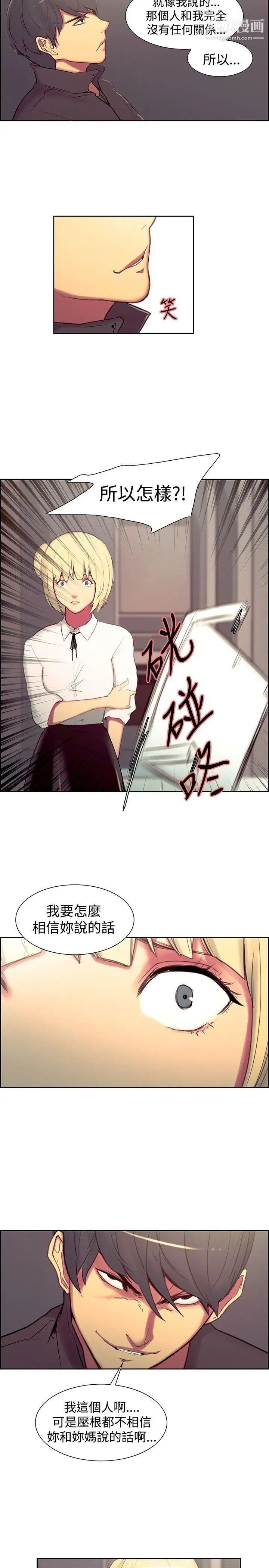 调教家政妇第17话-故技重施