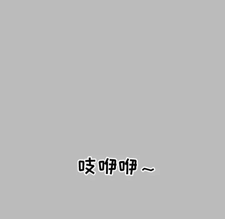 亲爱的你-Liebling!第135话