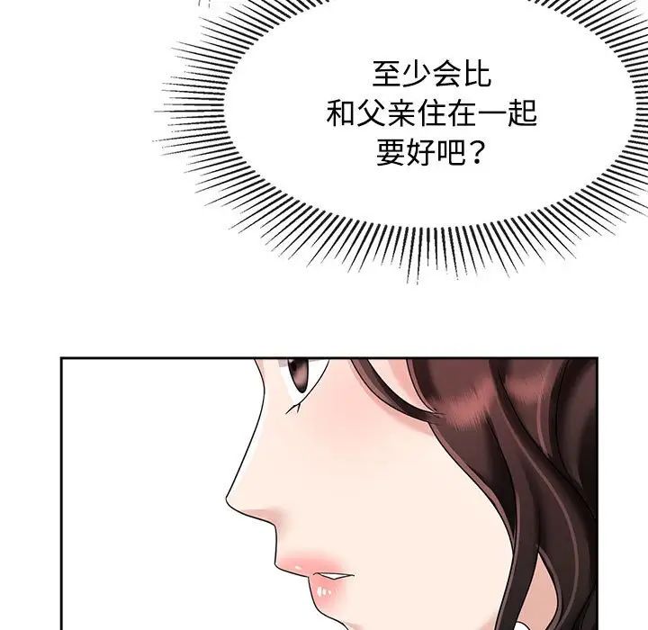 疯了才结婚第7话