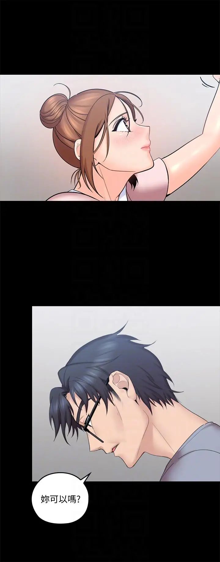 亲爱的大叔第3话-大叔的肉棒，我概括承受!