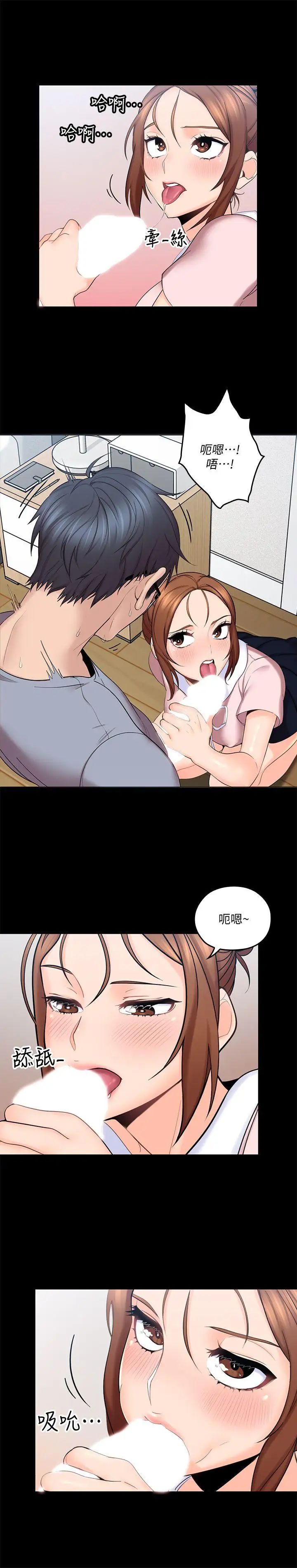 亲爱的大叔第3话-大叔的肉棒，我概括承受!