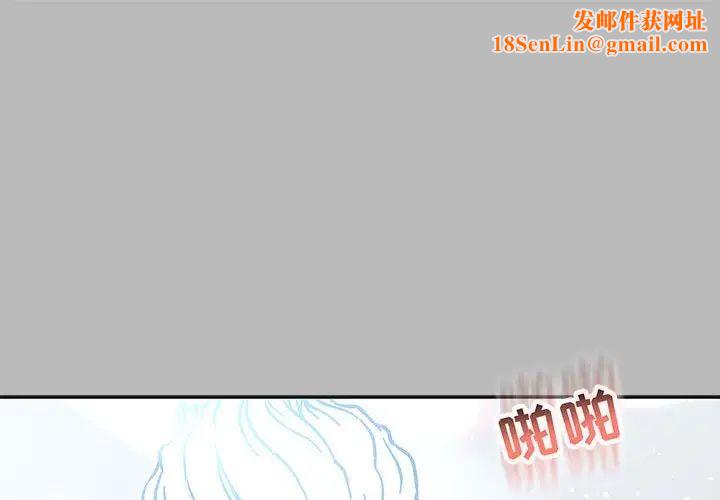 亲爱的你-Liebling!第136话