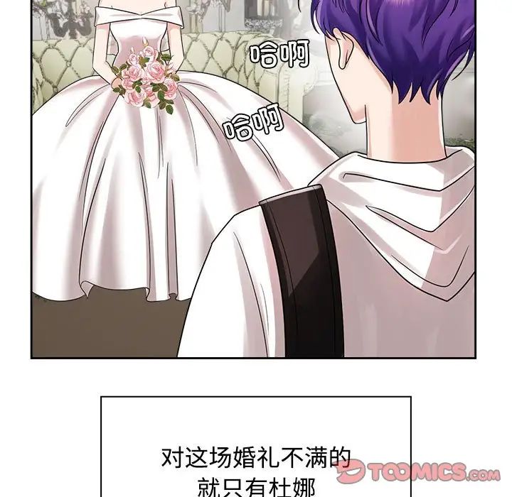 疯了才结婚第7话