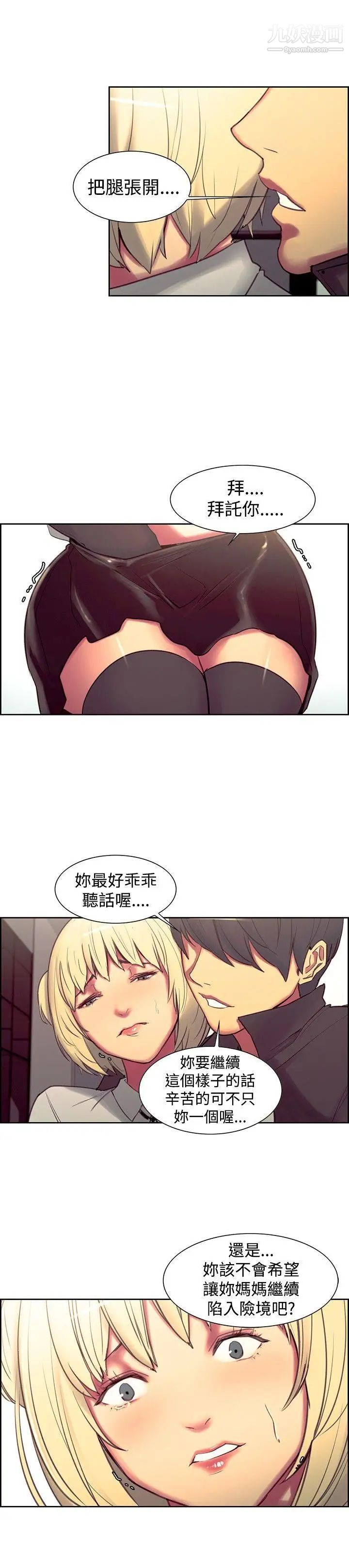 调教家政妇第18话-母罪子偿