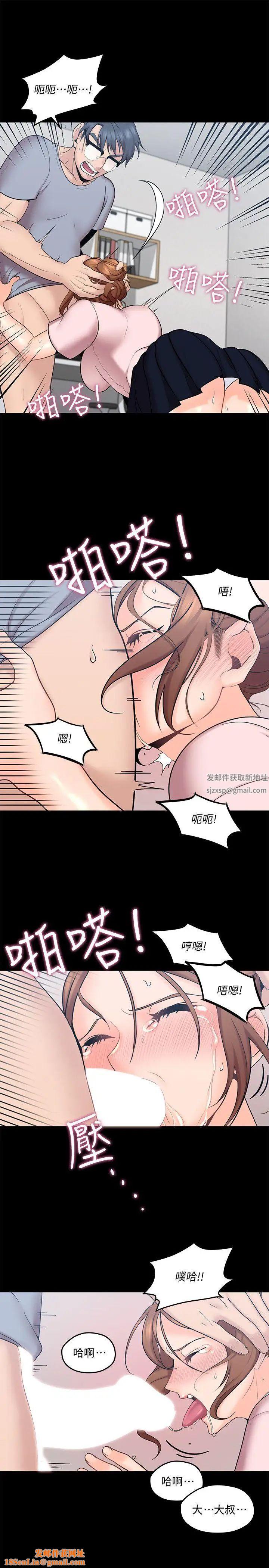 亲爱的大叔第3话-大叔的肉棒,我概括承受!