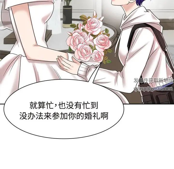 疯了才结婚第7话