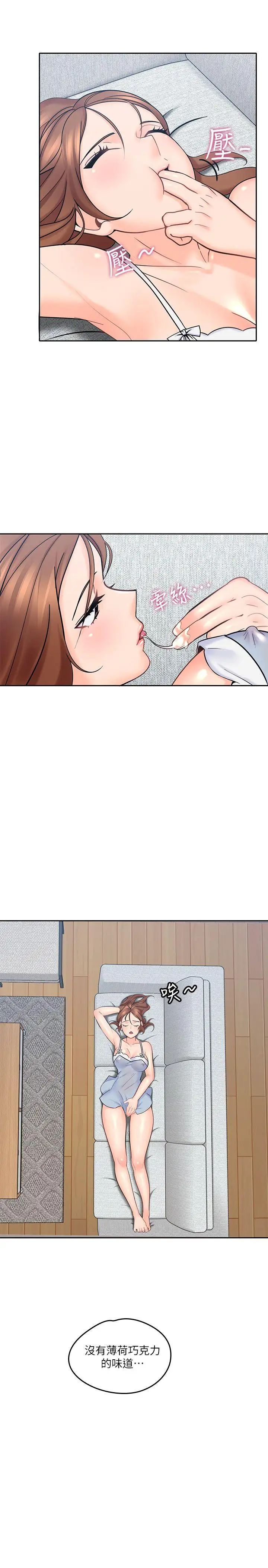 亲爱的大叔第3话-大叔的肉棒，我概括承受!