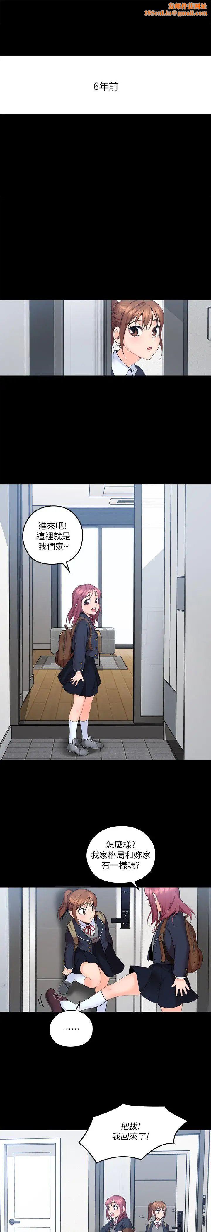 亲爱的大叔第4话-异常发育的少女