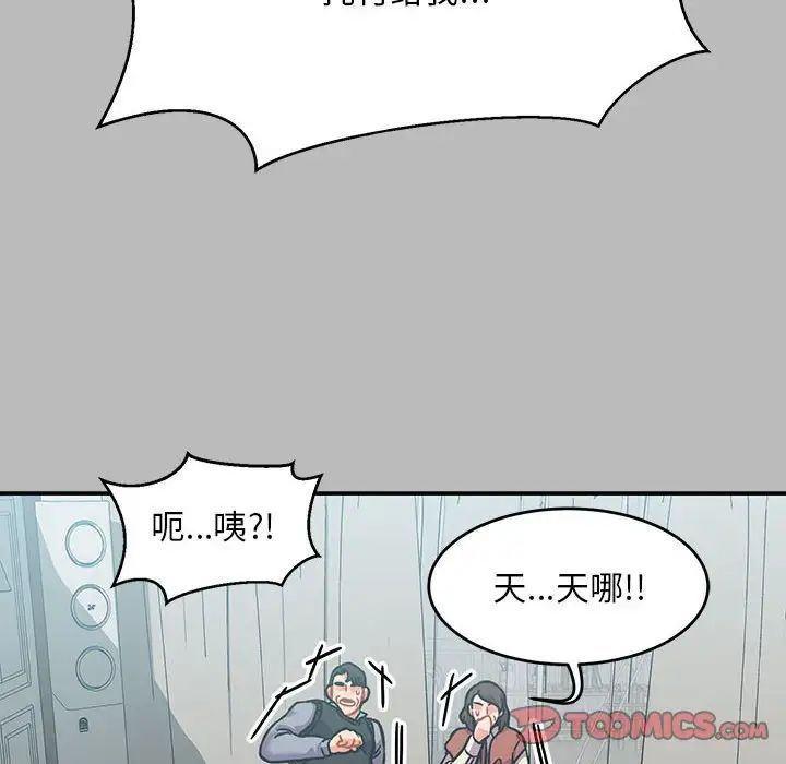 亲爱的你-Liebling！第136话