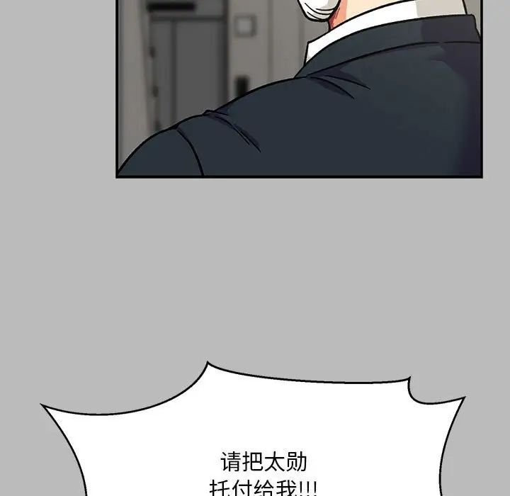 亲爱的你-Liebling!第136话
