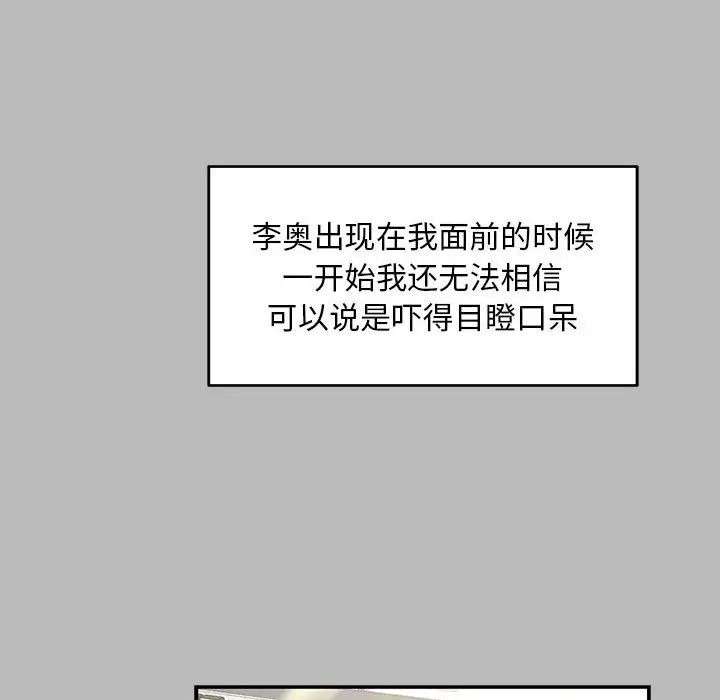 亲爱的你-Liebling！第136话