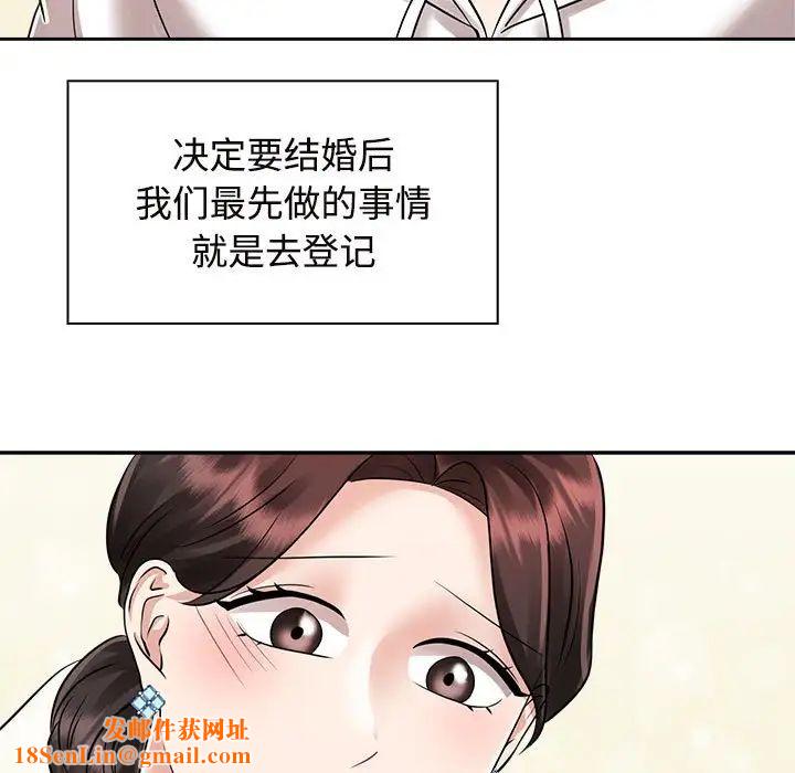 疯了才结婚第7话