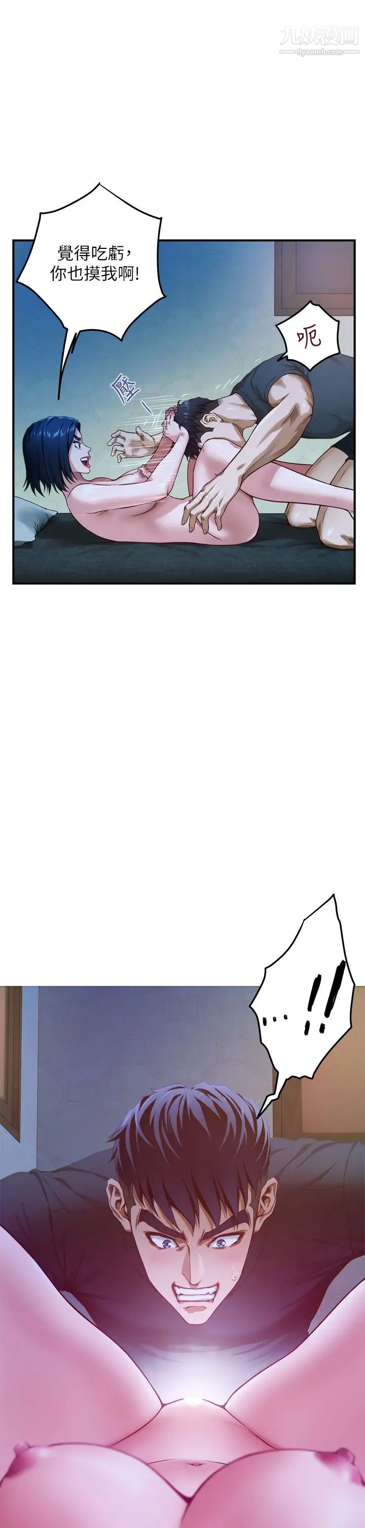 姊姊的房间第6话-快把又大又粗的肉棒放进来