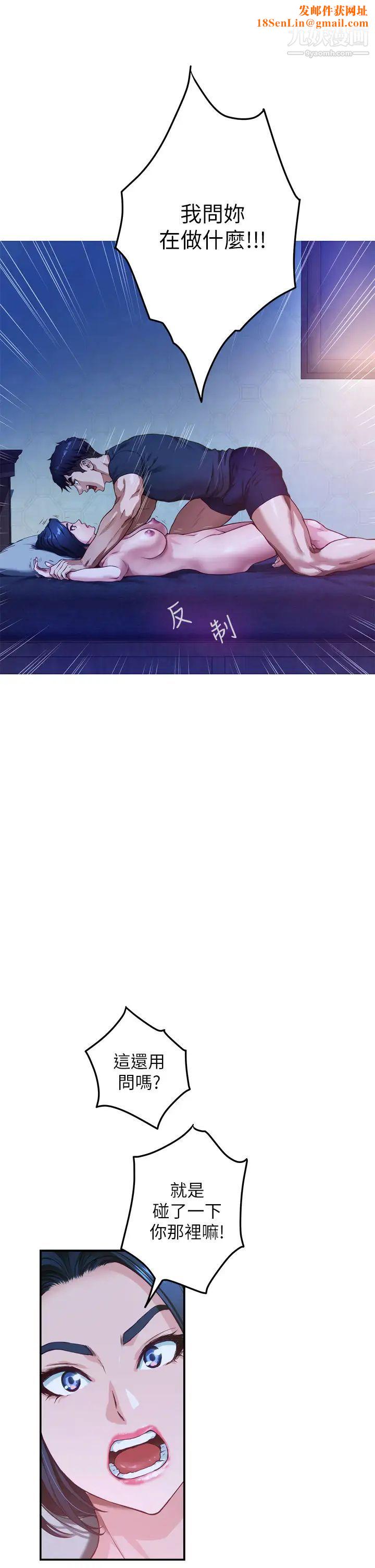 姊姊的房间第6话-快把又大又粗的肉棒放进来